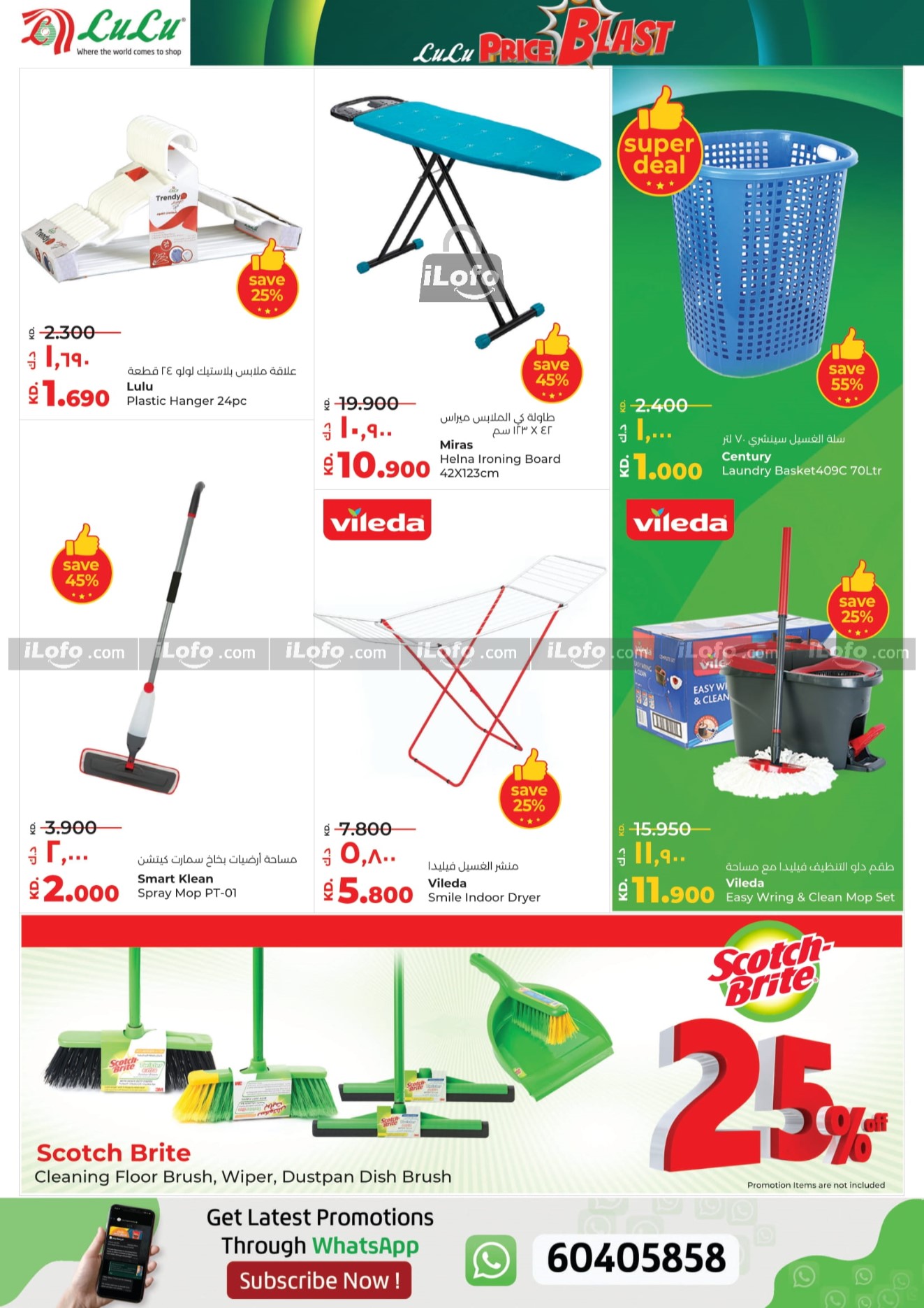 Page 31 at  Price Blast at Lulu Kuwait