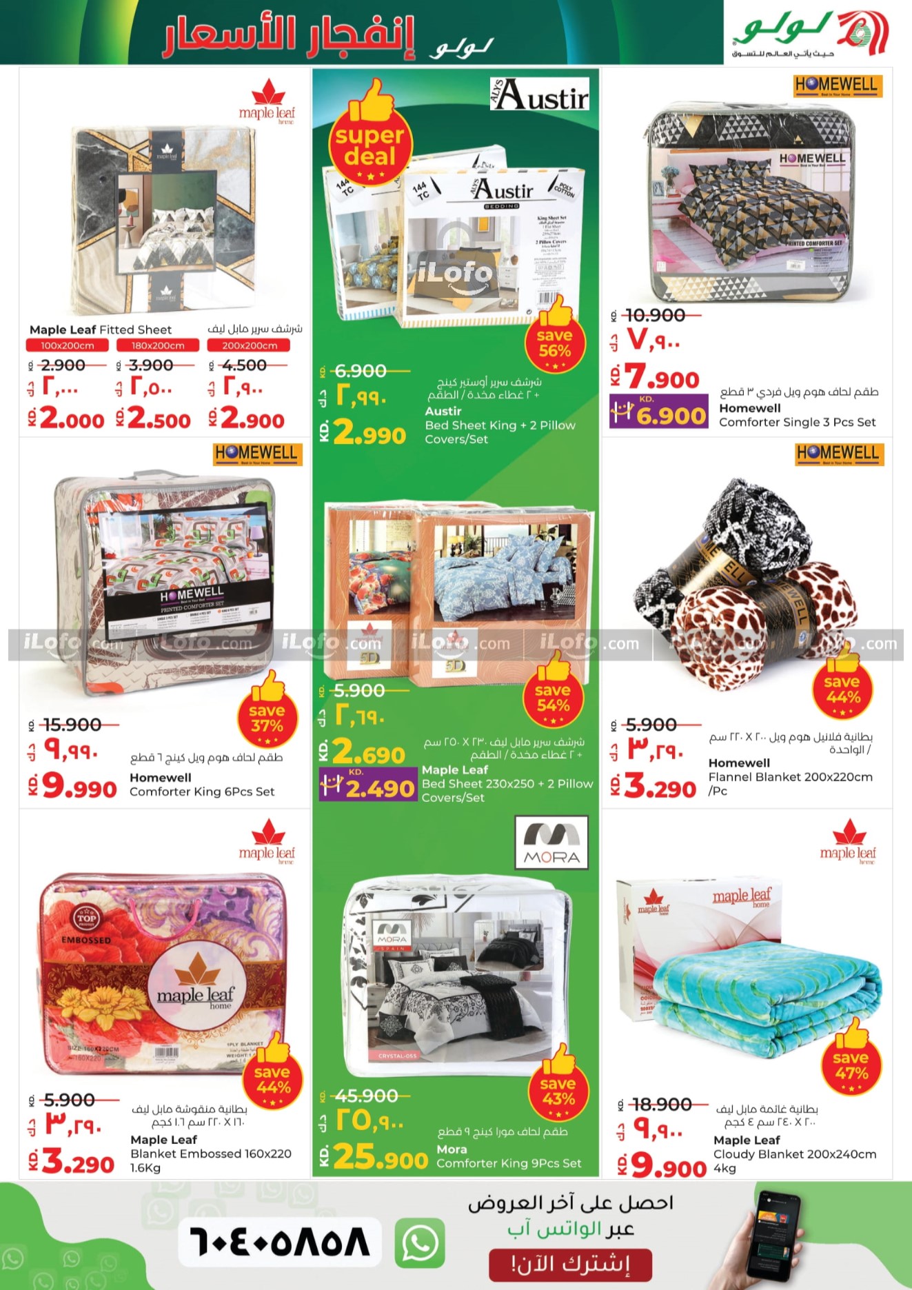 Page 32 at  Price Blast at Lulu Kuwait