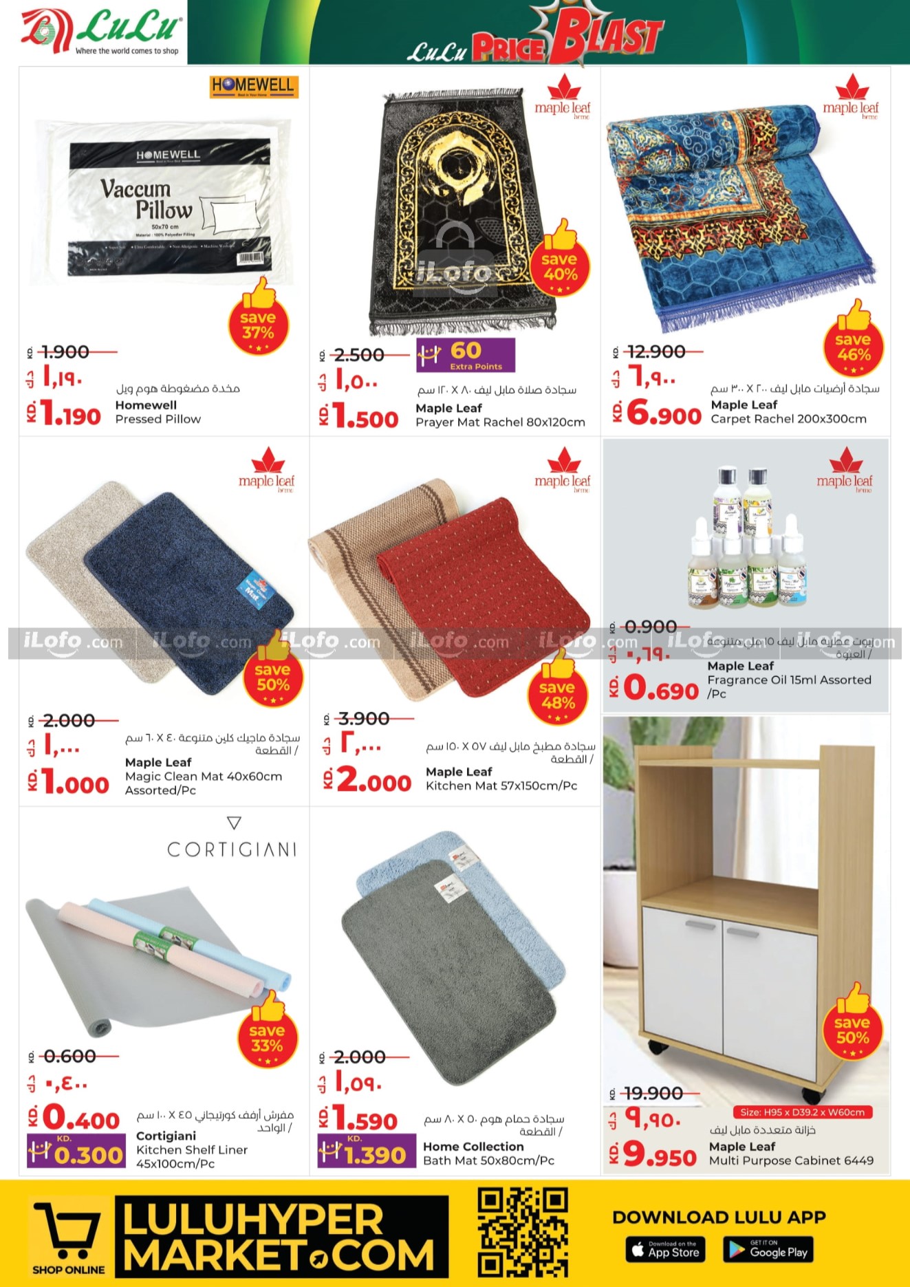 Page 33 at  Price Blast at Lulu Kuwait