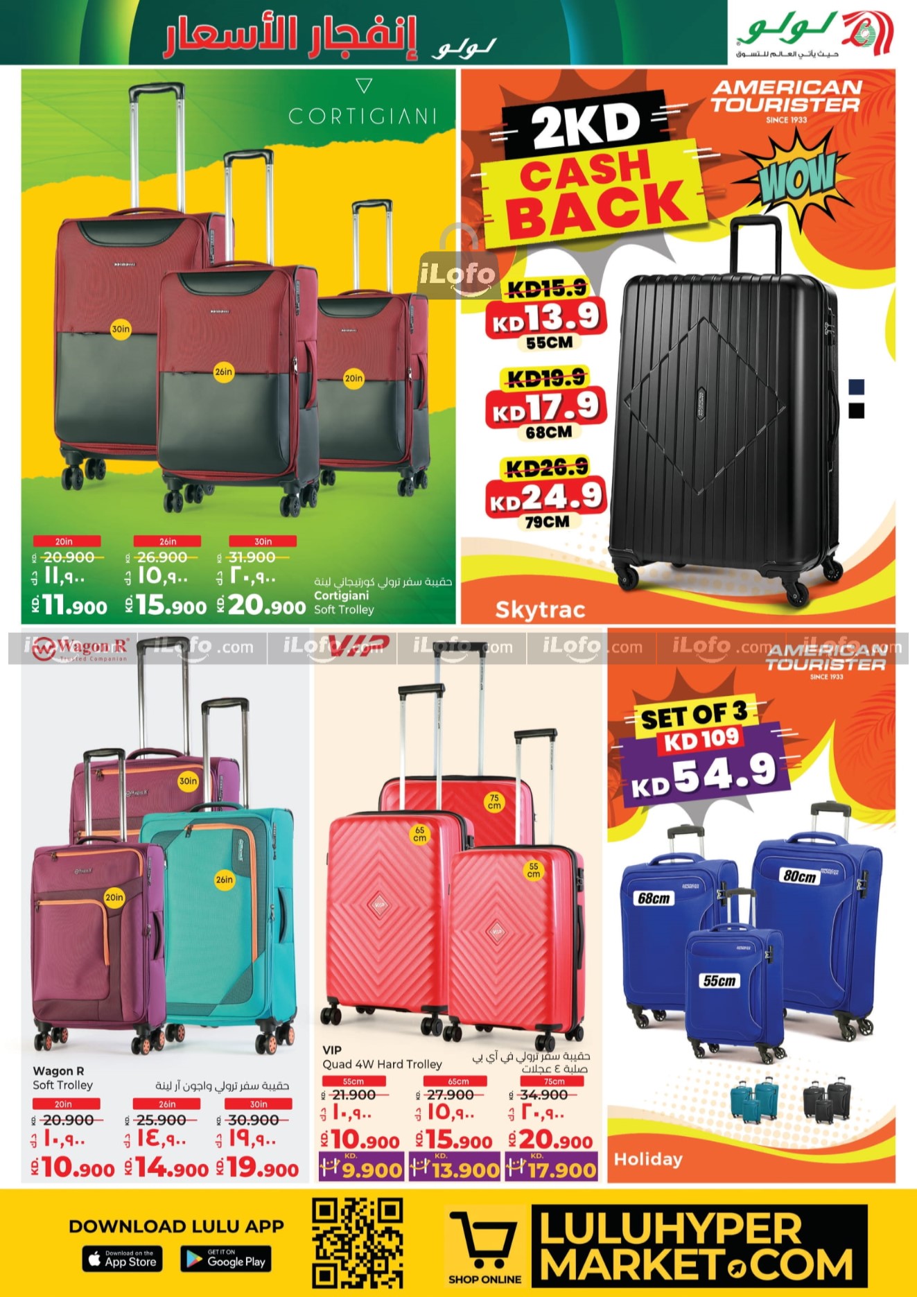 Page 34 at  Price Blast at Lulu Kuwait