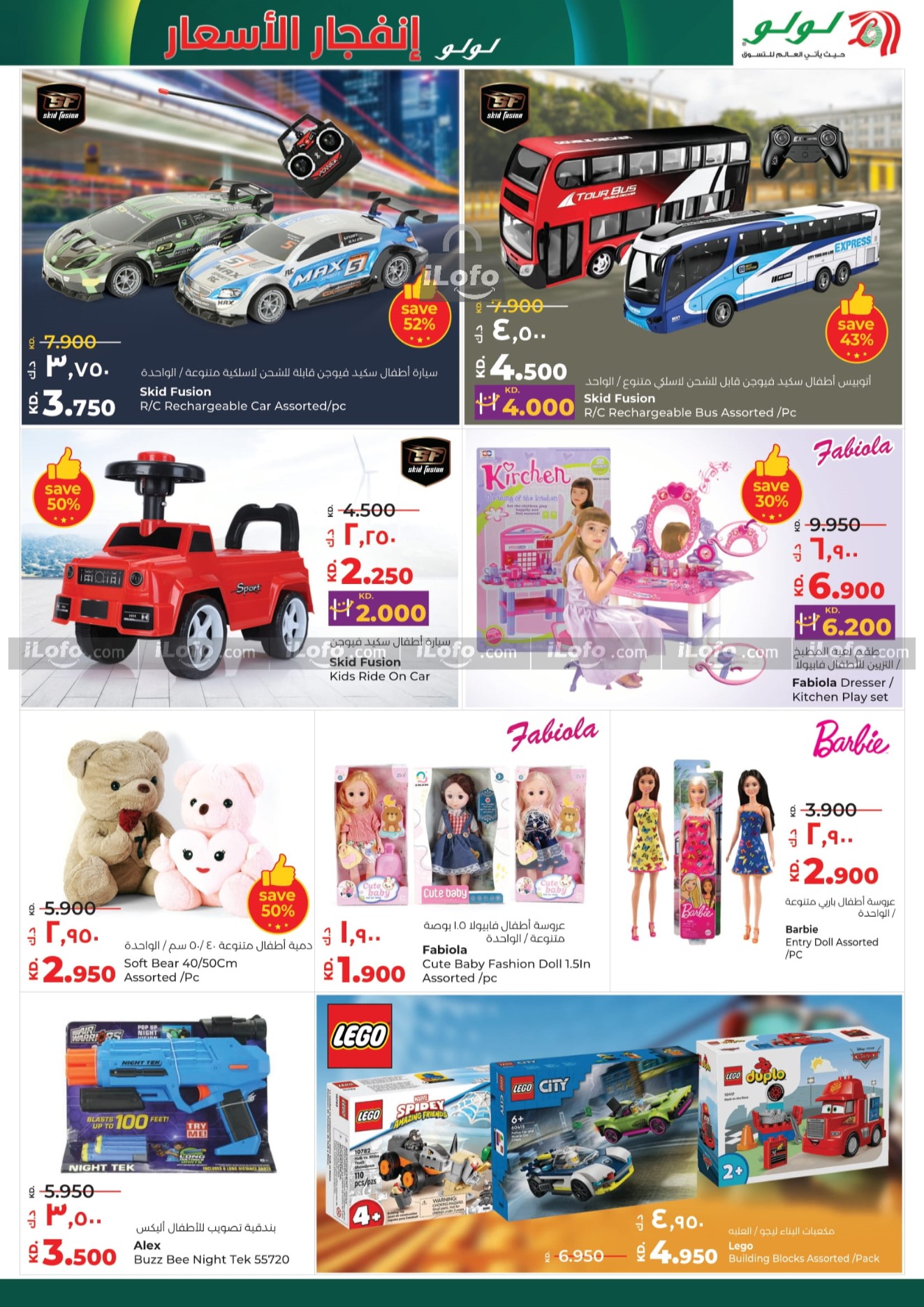 Page 36 at  Price Blast at Lulu Kuwait