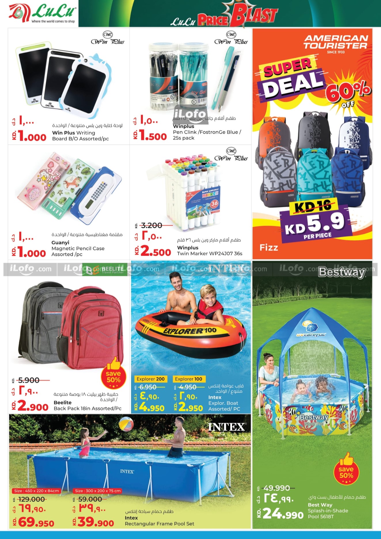 Page 39 at  Price Blast at Lulu Kuwait