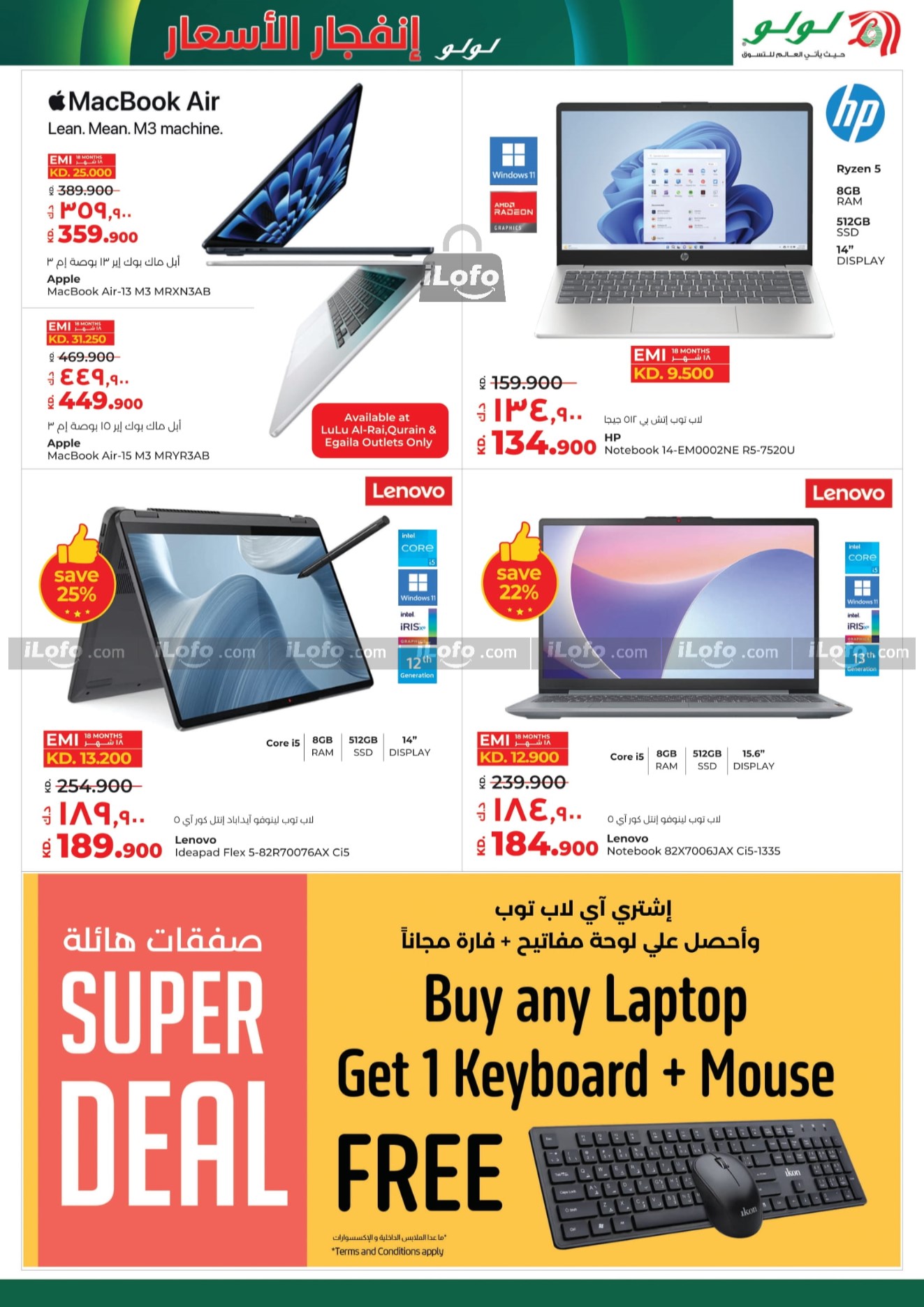 Page 50 at  Price Blast at Lulu Kuwait