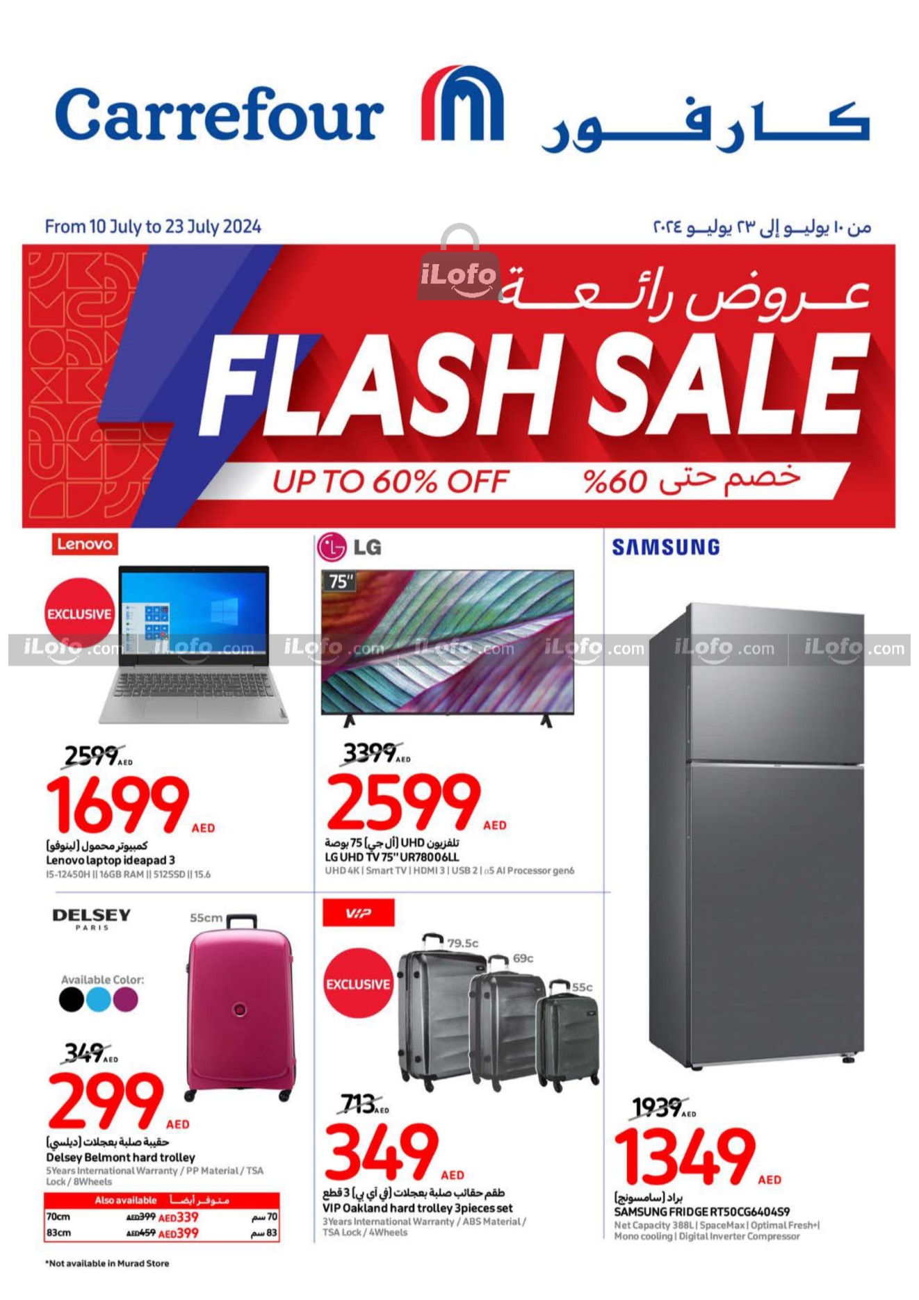 Page 1 at Flash Sale at Carrefour UAE