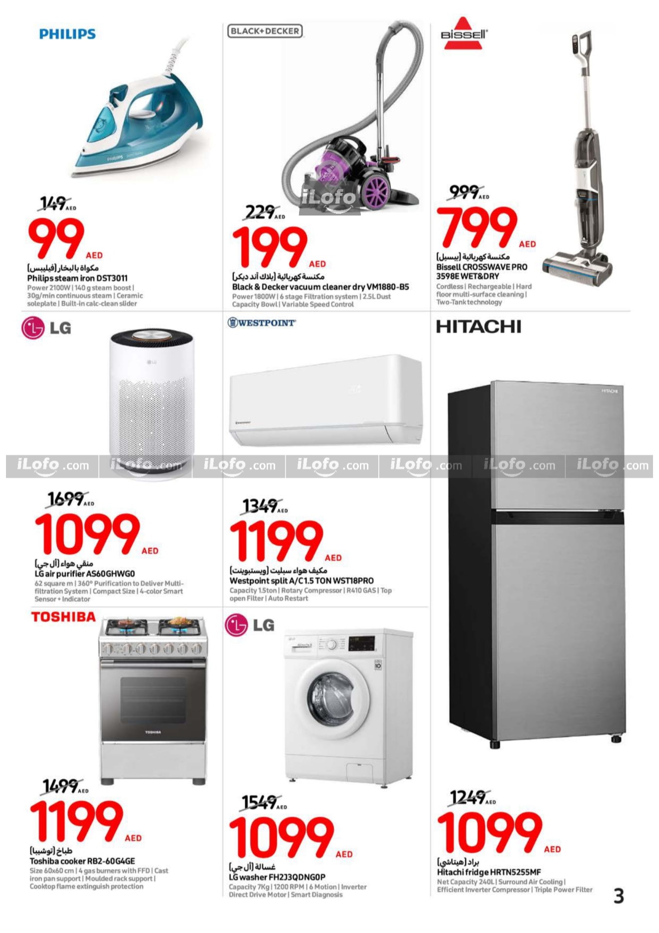 Page 3 at Flash Sale at Carrefour UAE