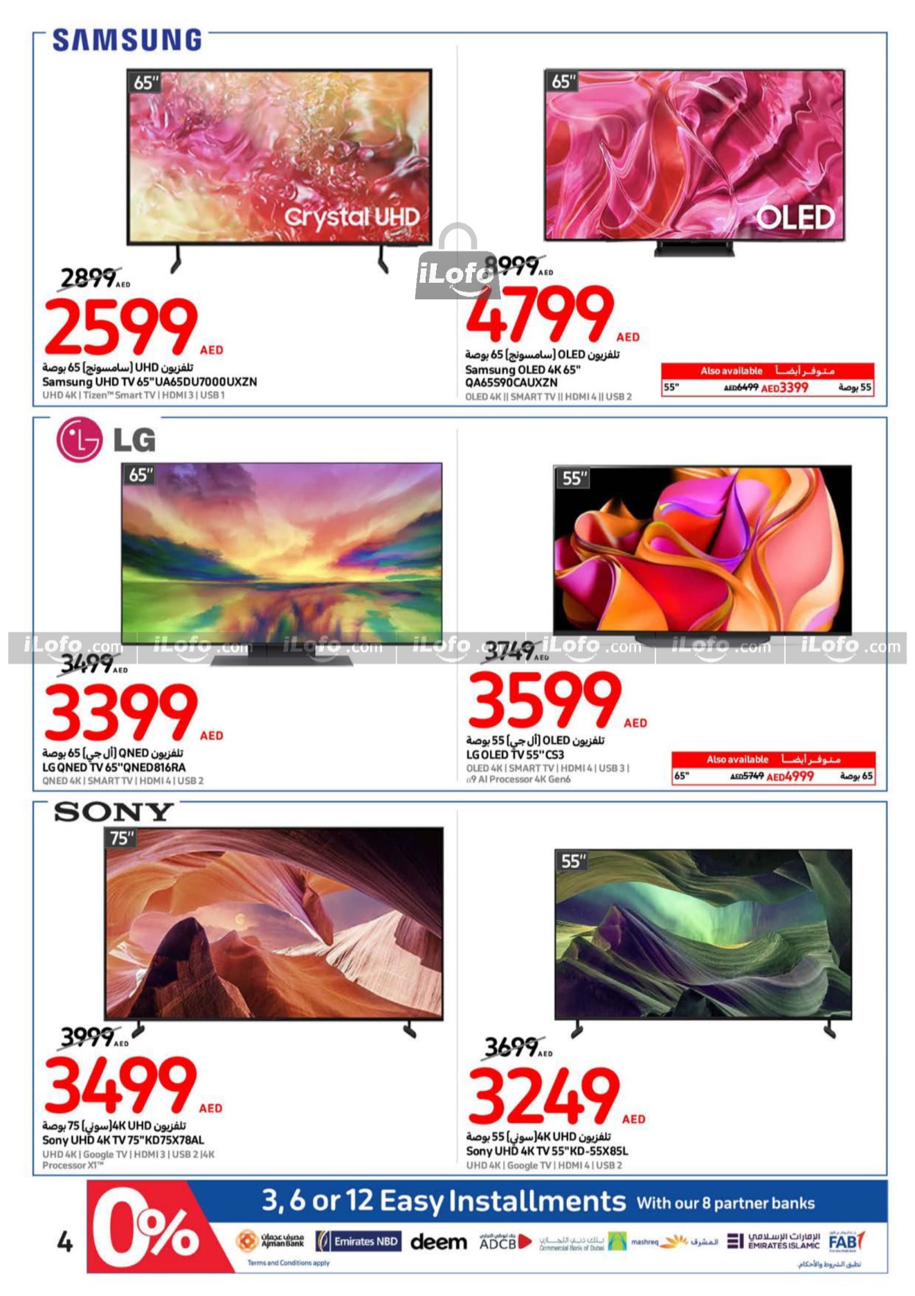 Page 4 at Flash Sale at Carrefour UAE