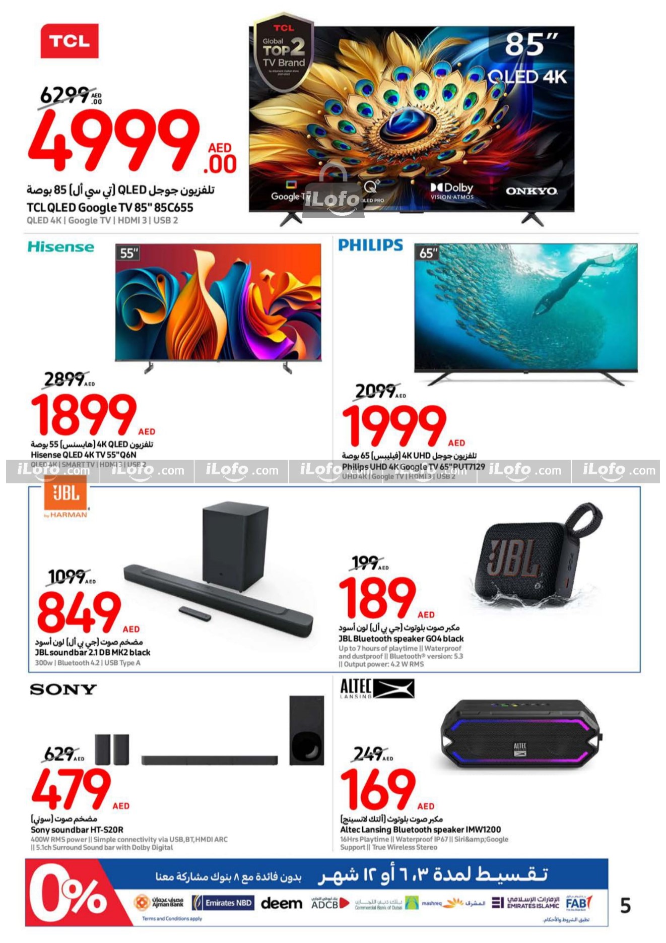 Page 5 at Flash Sale at Carrefour UAE