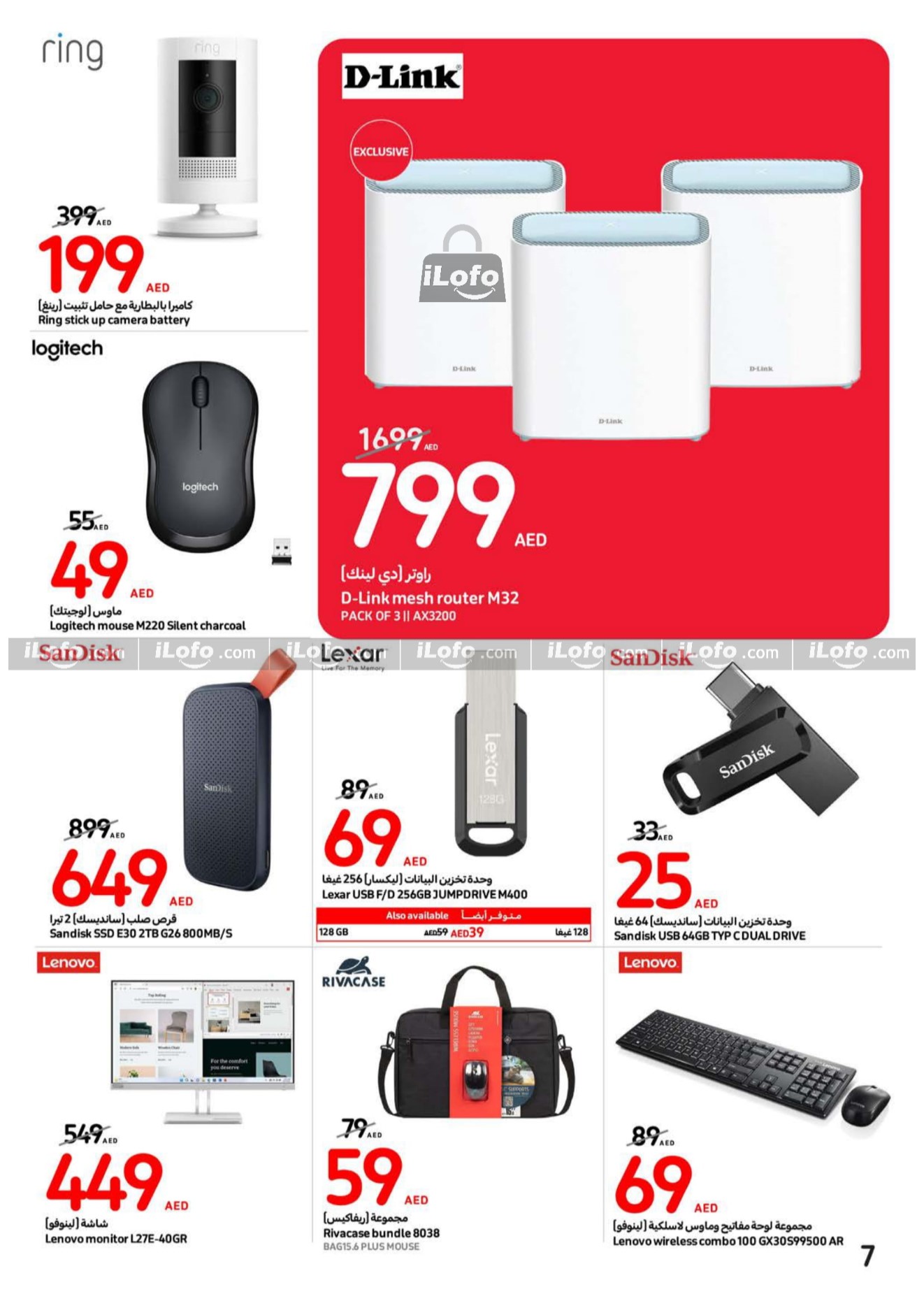 Page 7 at Flash Sale at Carrefour UAE