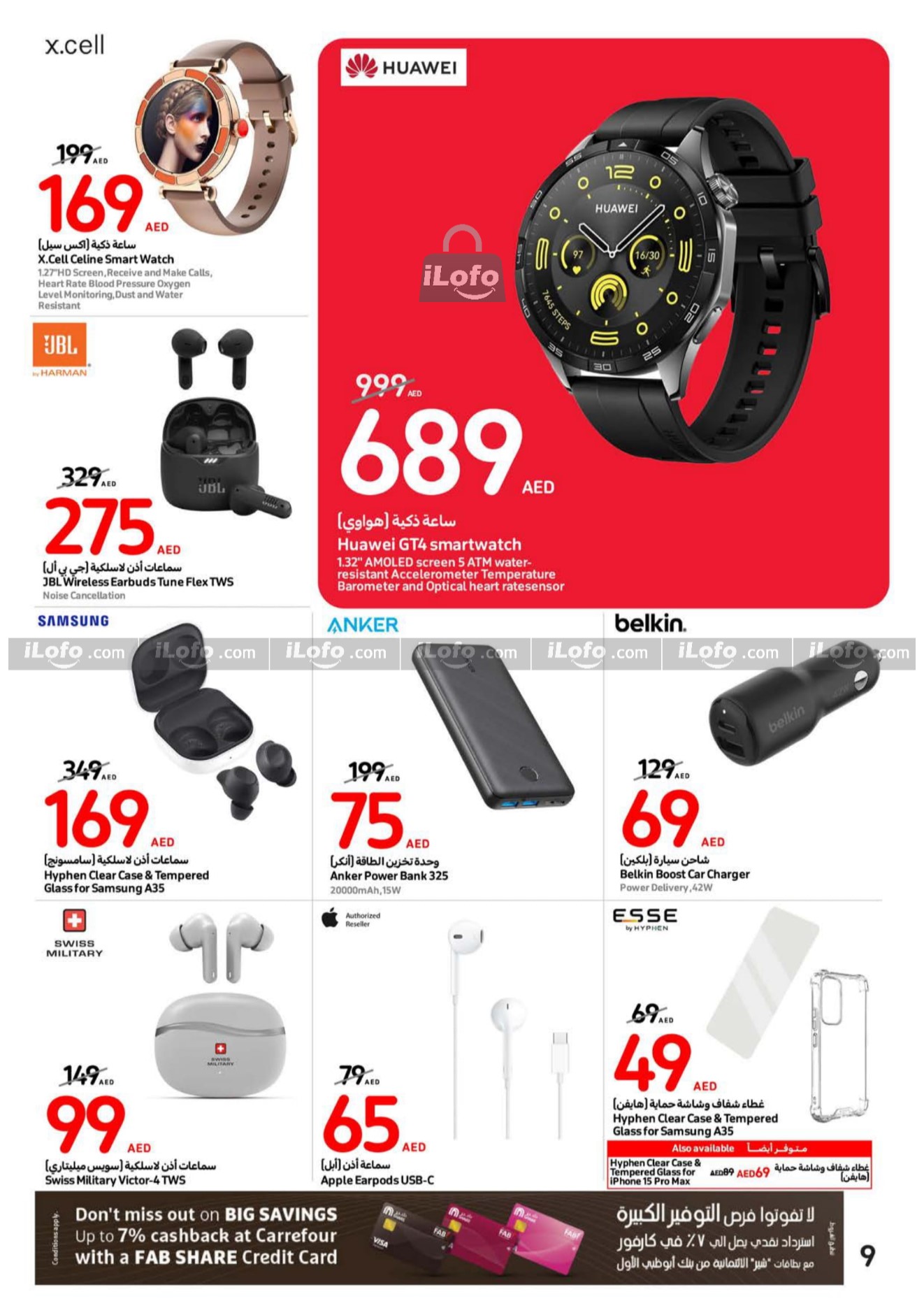 Page 9 at Flash Sale at Carrefour UAE