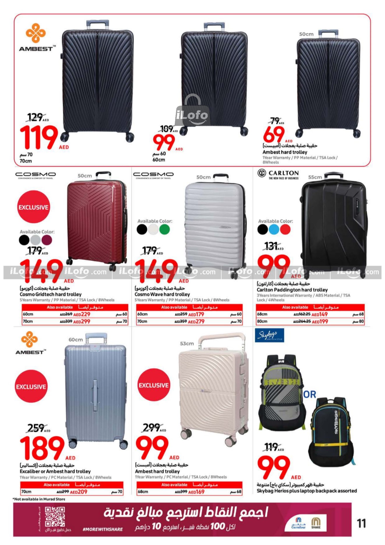 Page 11 at Flash Sale at Carrefour UAE