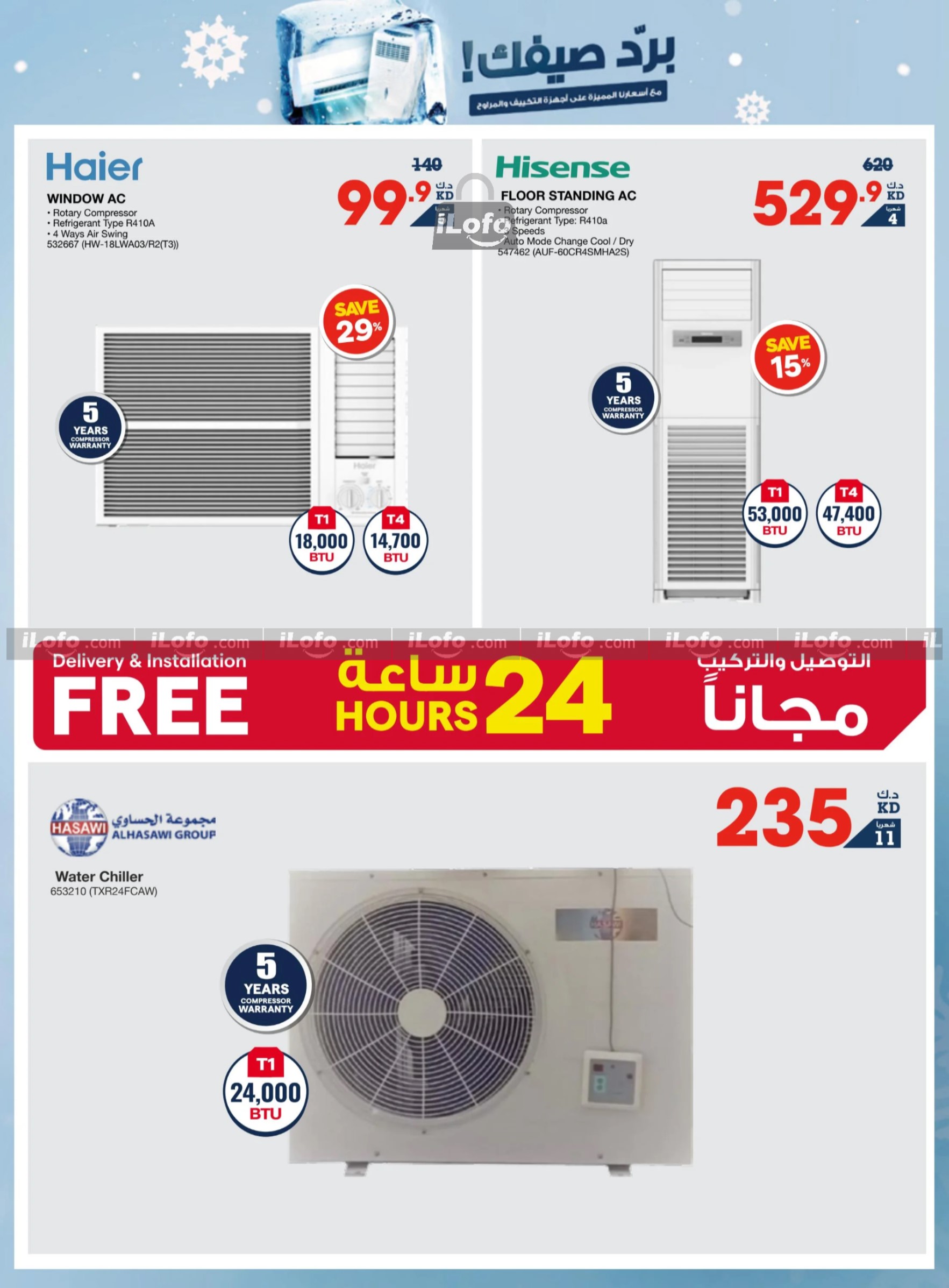 Page 7 at Cool Summer Sale at Xcite Al Ghanem Kuwait