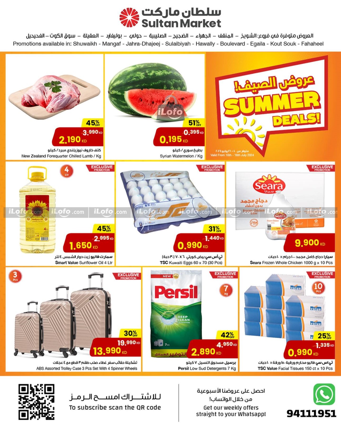 Page 1 at Summer Deals at Sultan Kuwait