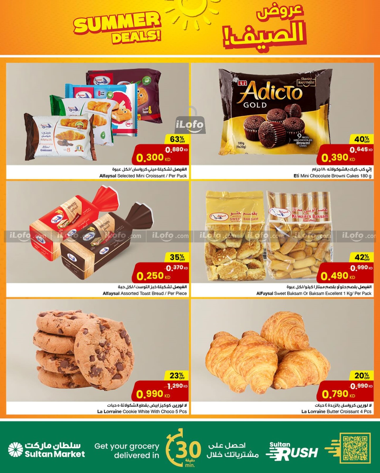 Page 11 at Summer Deals at Sultan Kuwait