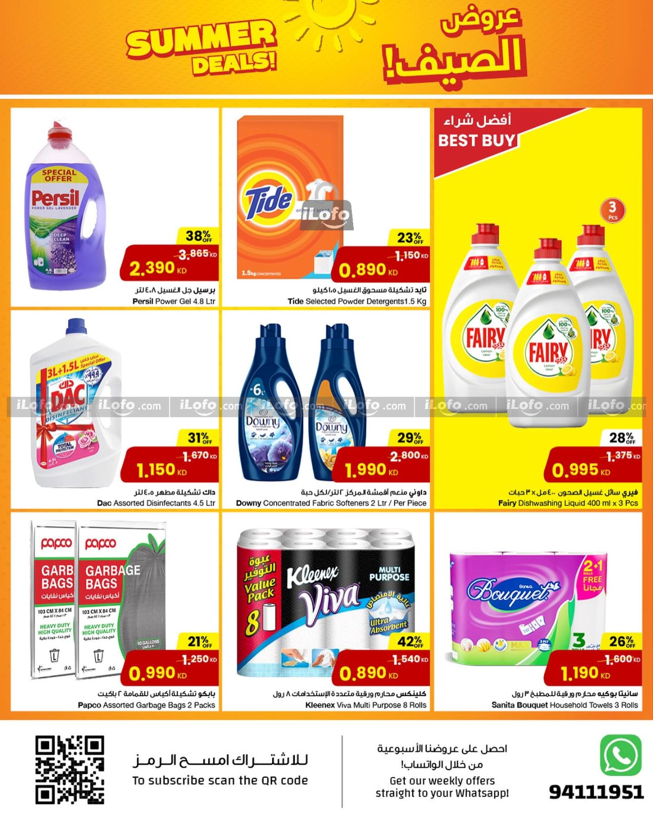 Page 12 at Summer Deals at Sultan Kuwait