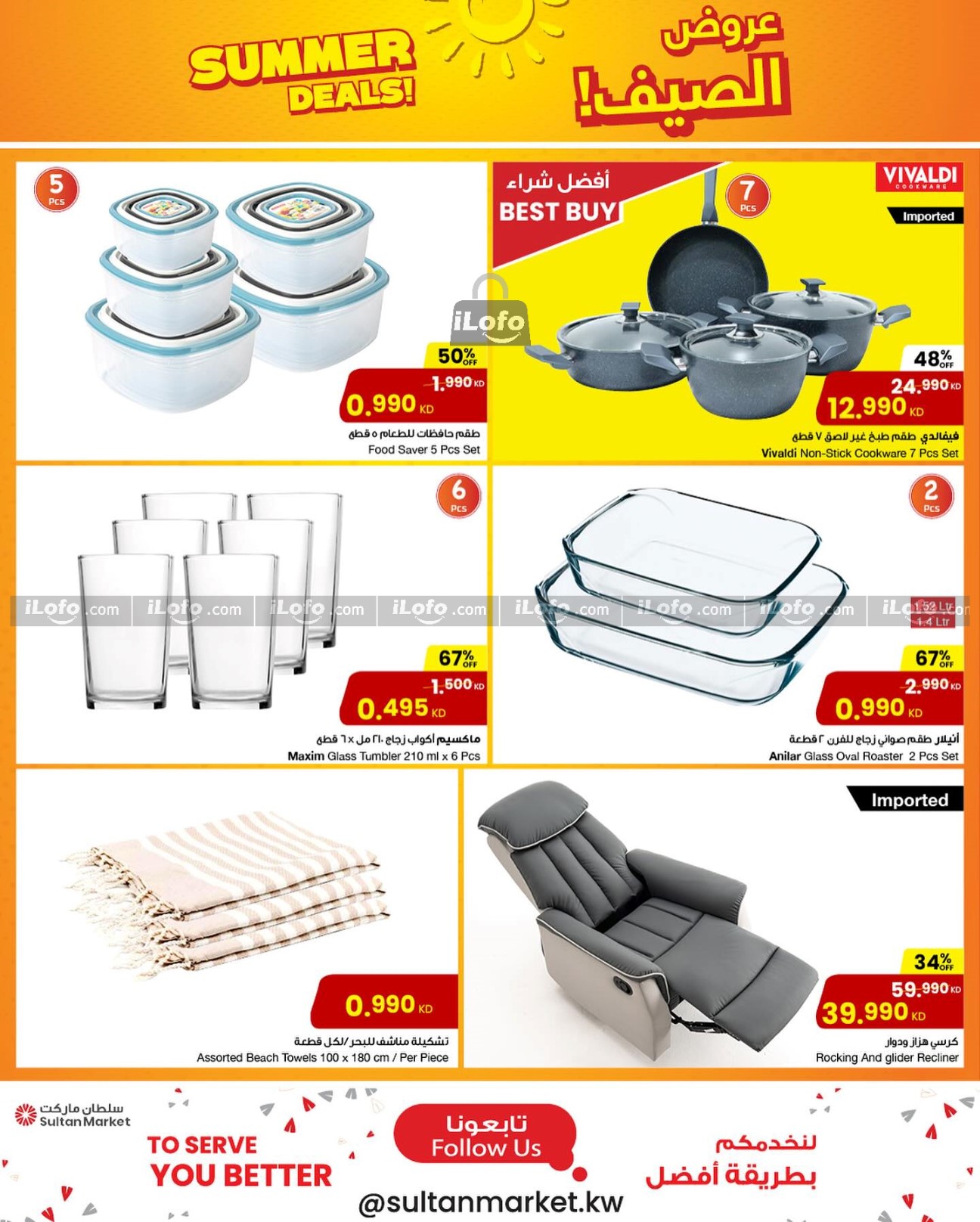 Page 14 at Summer Deals at Sultan Kuwait