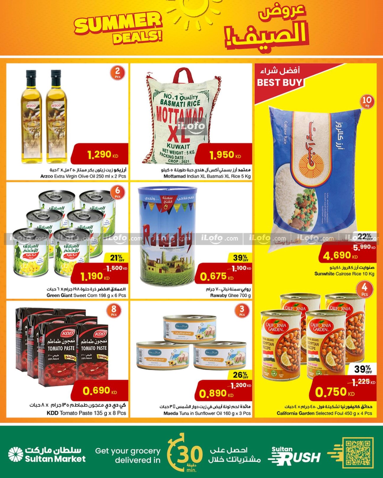 Page 2 at Summer Deals at Sultan Kuwait