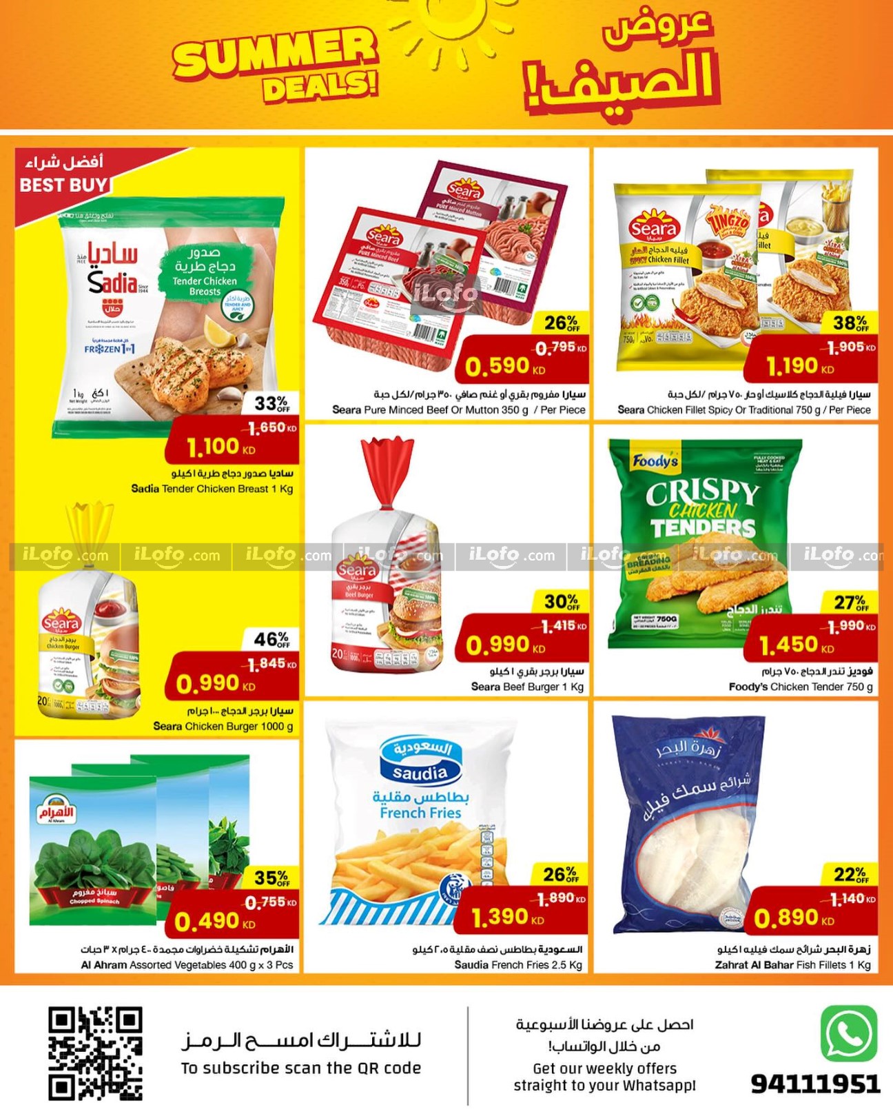 Page 4 at Summer Deals at Sultan Kuwait