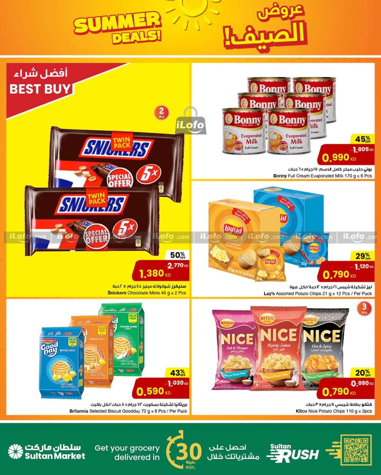 Page 5 at Summer Deals at Sultan Kuwait