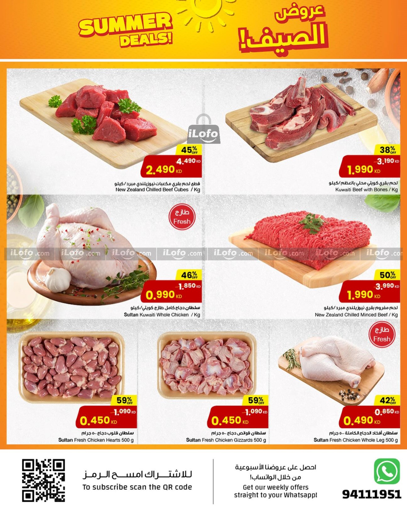 Page 8 at Summer Deals at Sultan Kuwait