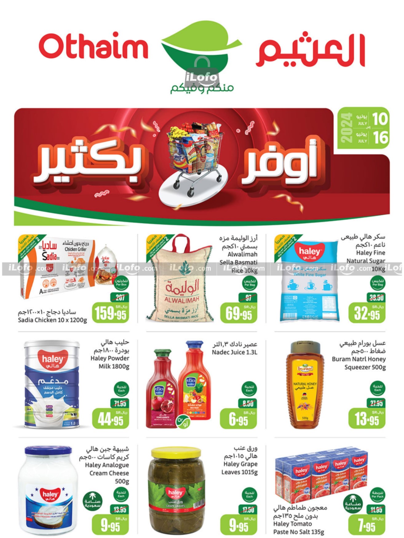 Page 1 at More Savings at Othaim Corner Saudi