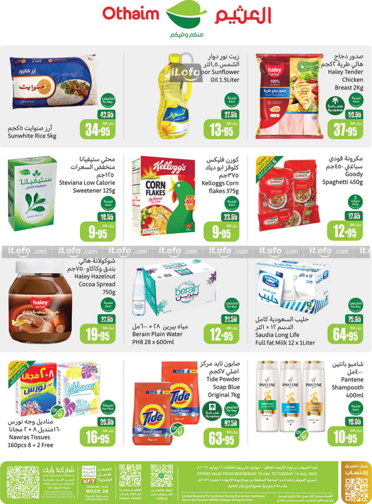 Page 2 at More Savings at Othaim Corner Saudi