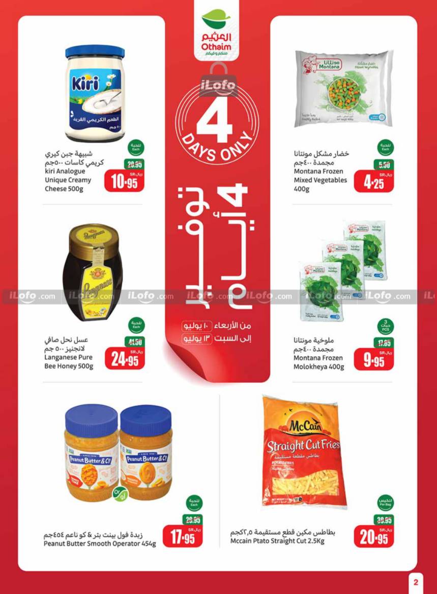 Page 2 at More Savings at Othaim Riydah Al Kharj almuzahmiyah