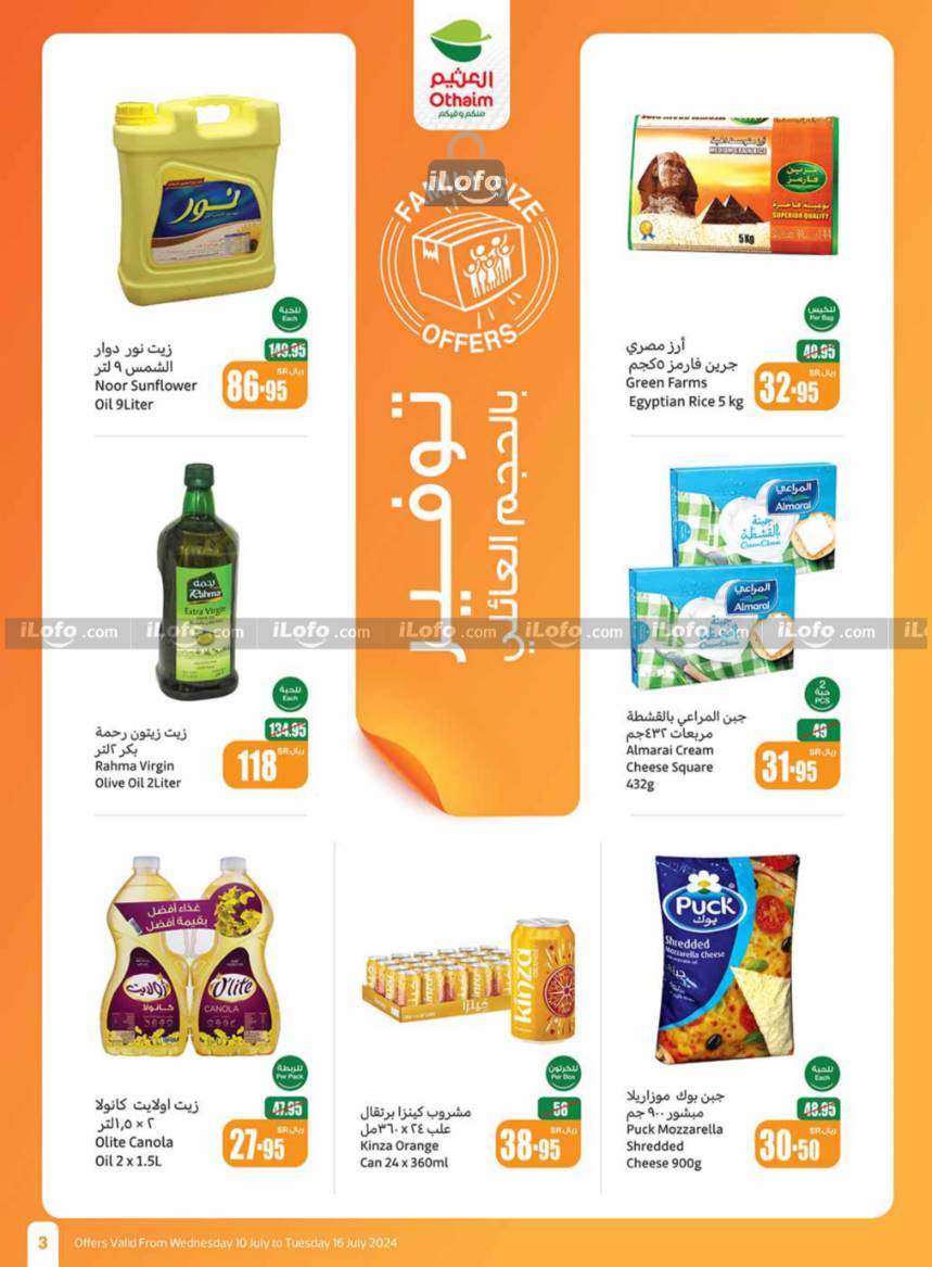 Page 3 at More Savings at Othaim Riydah Al Kharj almuzahmiyah