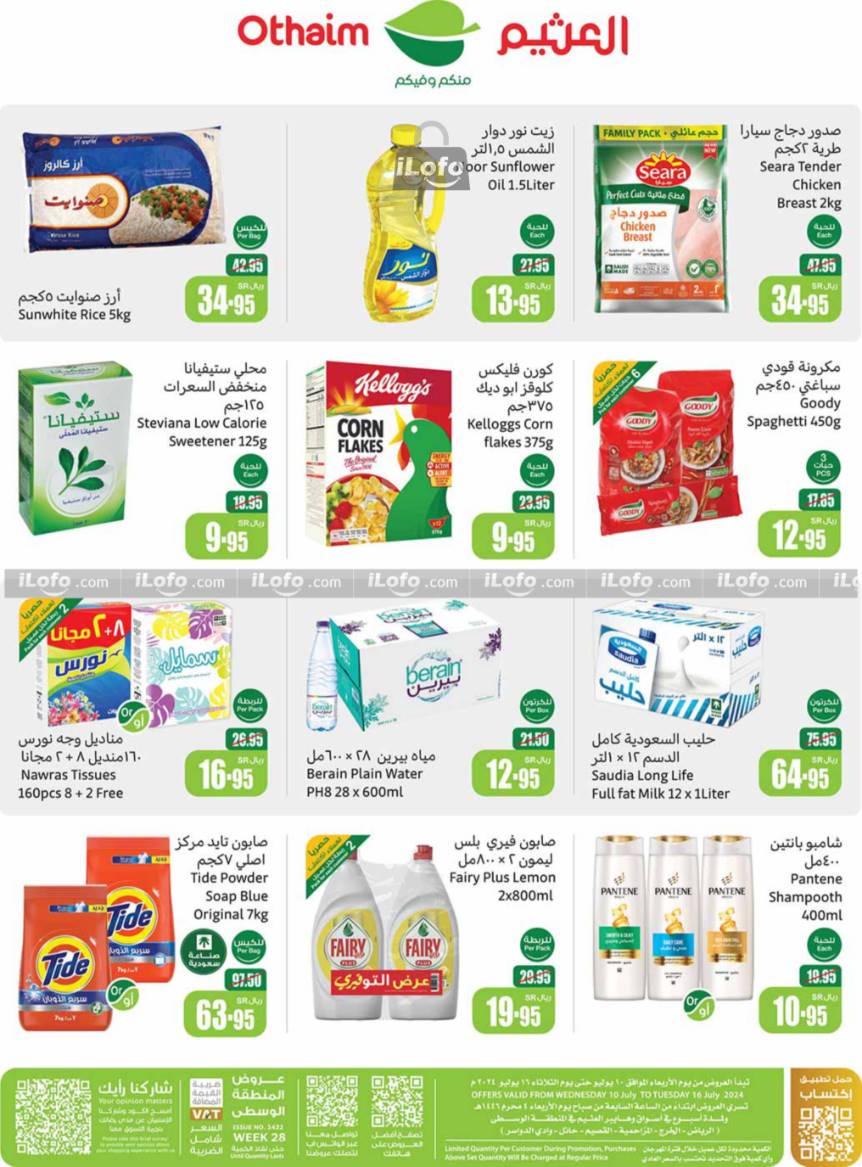 Page 44 at More Savings at Othaim Riydah Al Kharj almuzahmiyah