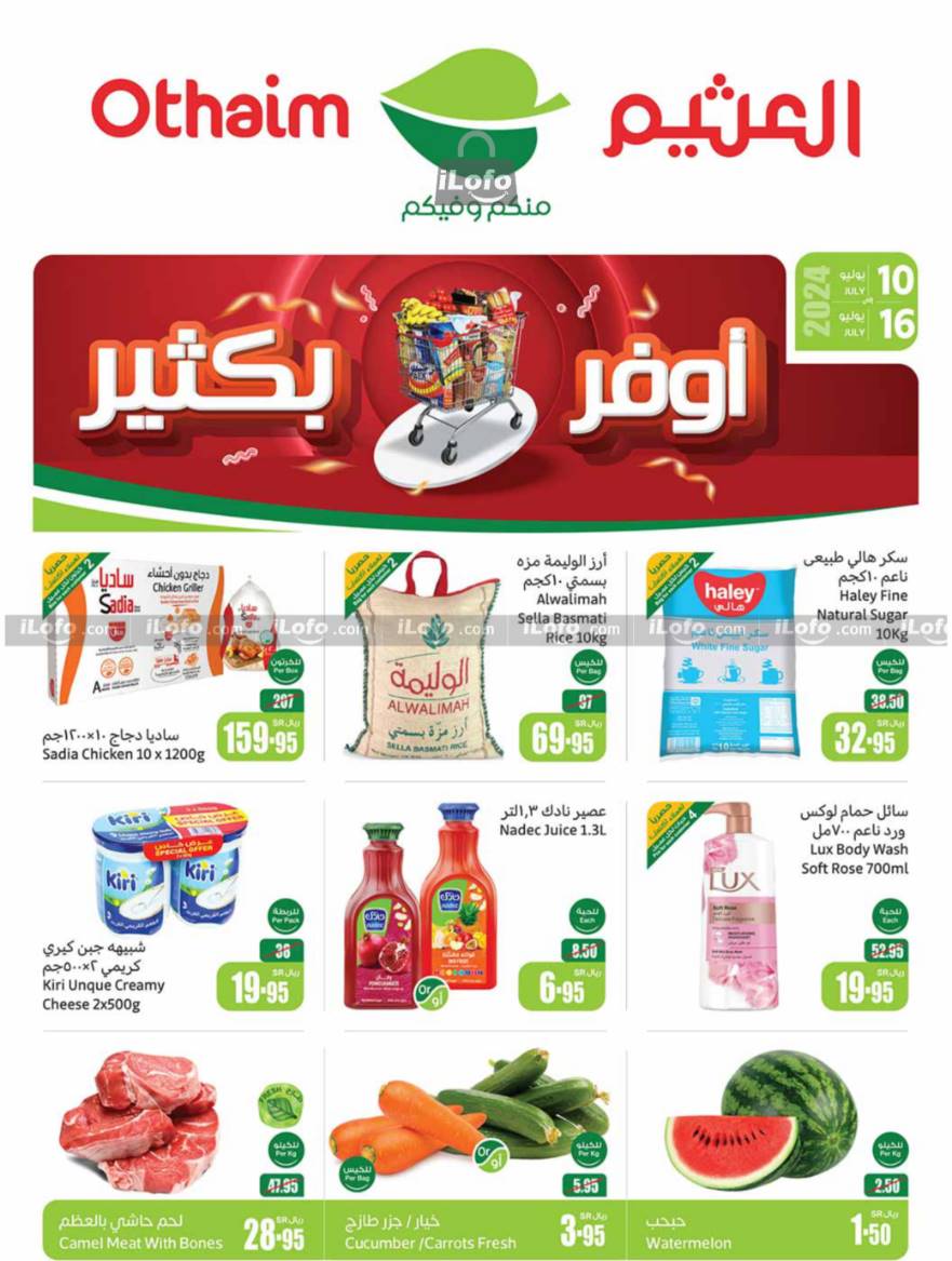 Page 1 at More Savings at Othaim Markets KSA Western & Southern province