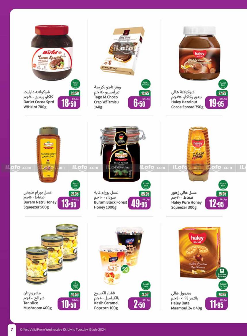 Page 7 at More Savings at Othaim Markets KSA Western & Southern province