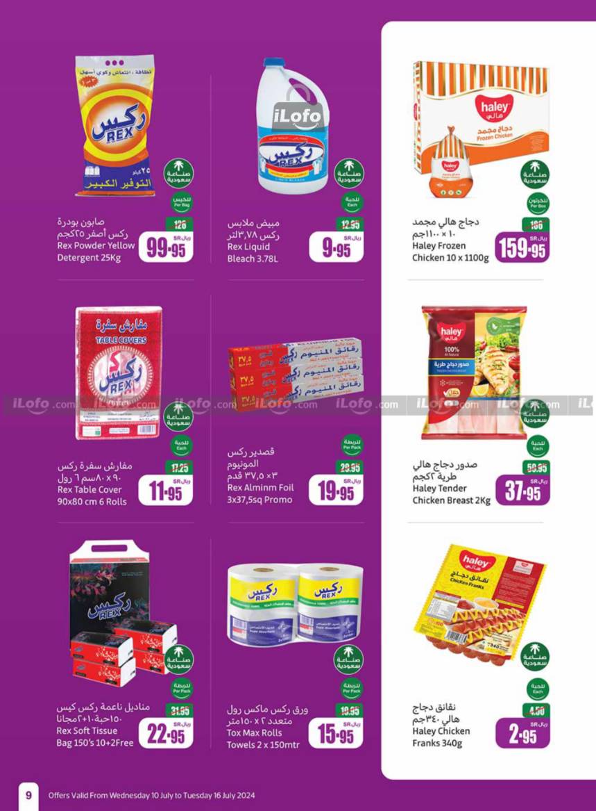 Page 9 at More Savings at Othaim Markets KSA Western & Southern province