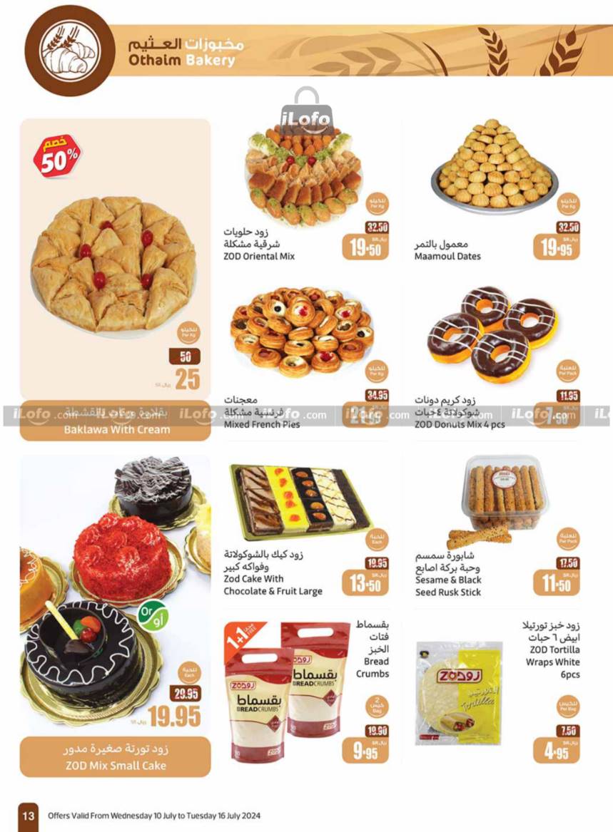 Page 13 at More Savings at Othaim Markets KSA Western & Southern province