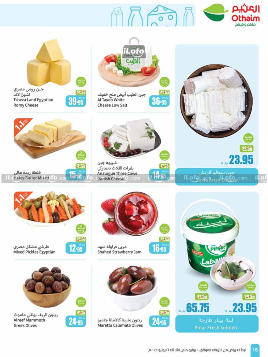 Page 16 at More Savings at Othaim Markets KSA Western & Southern province