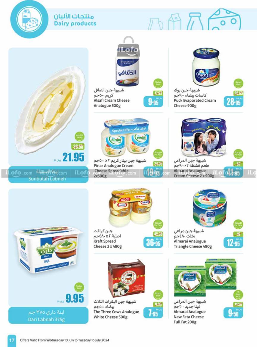 Page 17 at More Savings at Othaim Markets KSA Western & Southern province