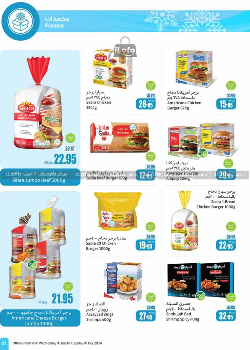 Page 21 at More Savings at Othaim Markets KSA Western & Southern province