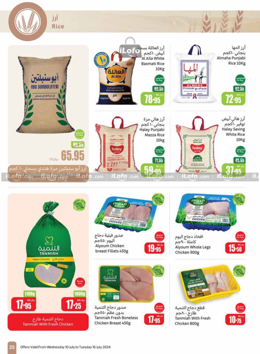 Page 25 at More Savings at Othaim Markets KSA Western & Southern province