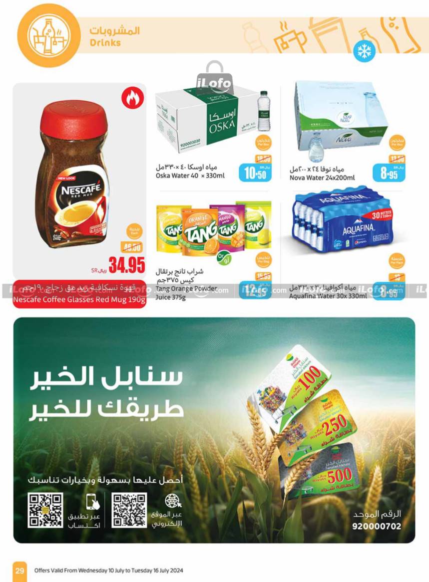 Page 29 at More Savings at Othaim Markets KSA Western & Southern province