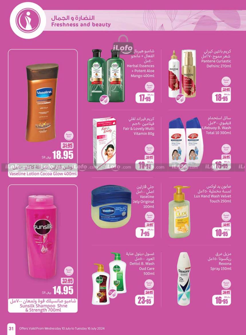 Page 31 at More Savings at Othaim Markets KSA Western & Southern province