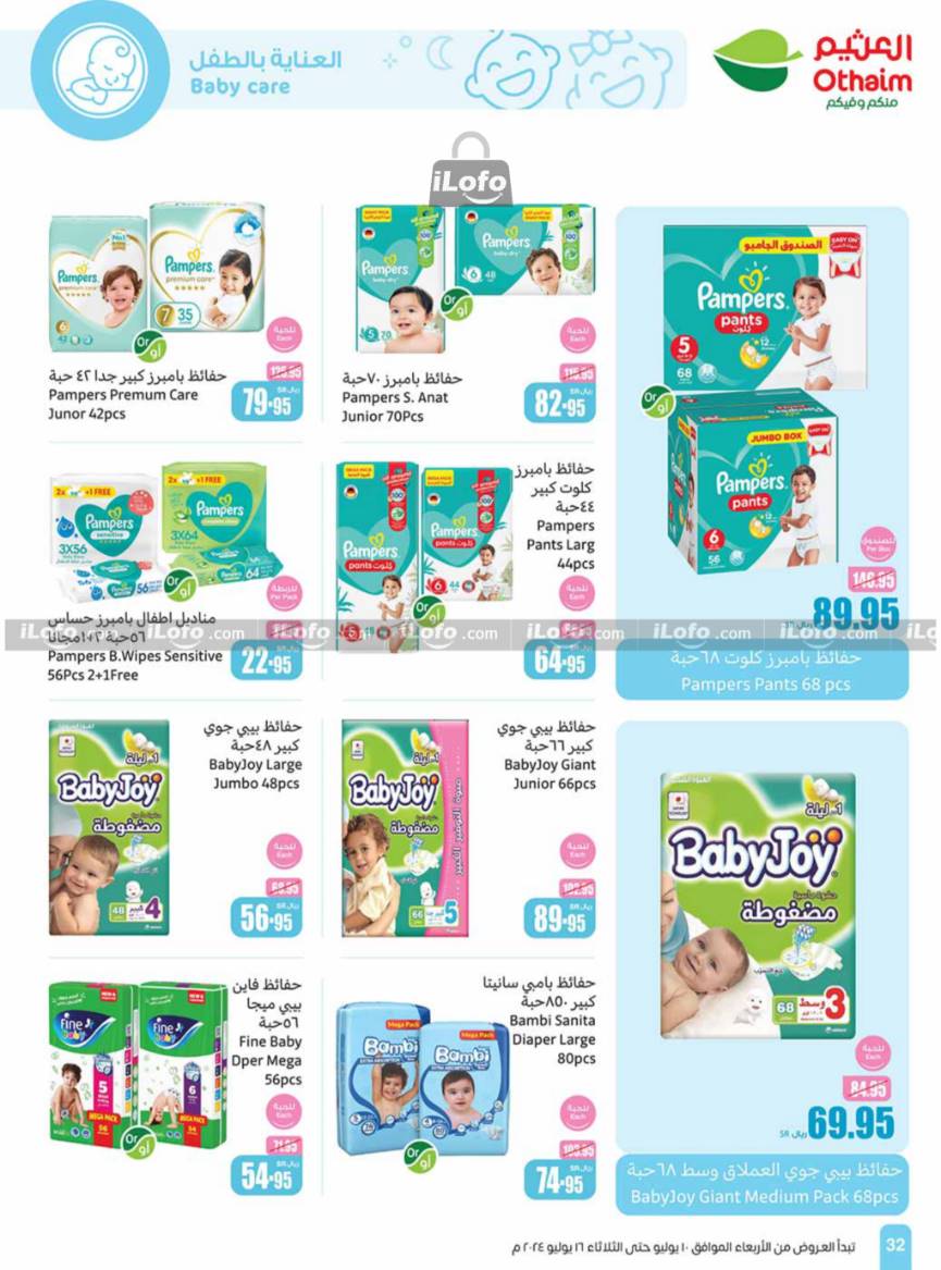 Page 32 at More Savings at Othaim Markets KSA Western & Southern province