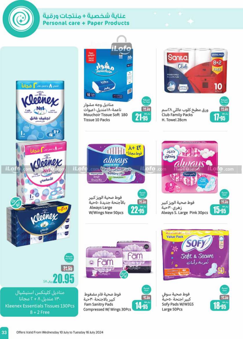 Page 33 at More Savings at Othaim Markets KSA Western & Southern province