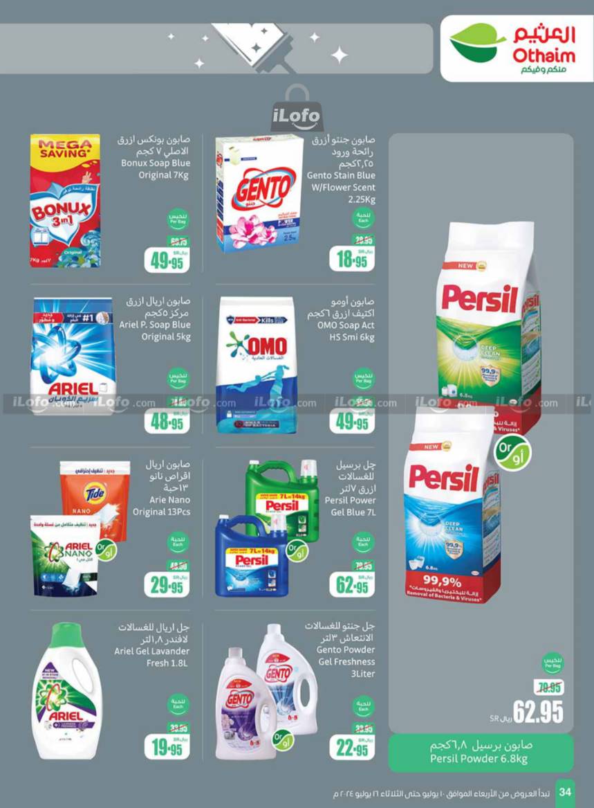 Page 34 at More Savings at Othaim Markets KSA Western & Southern province