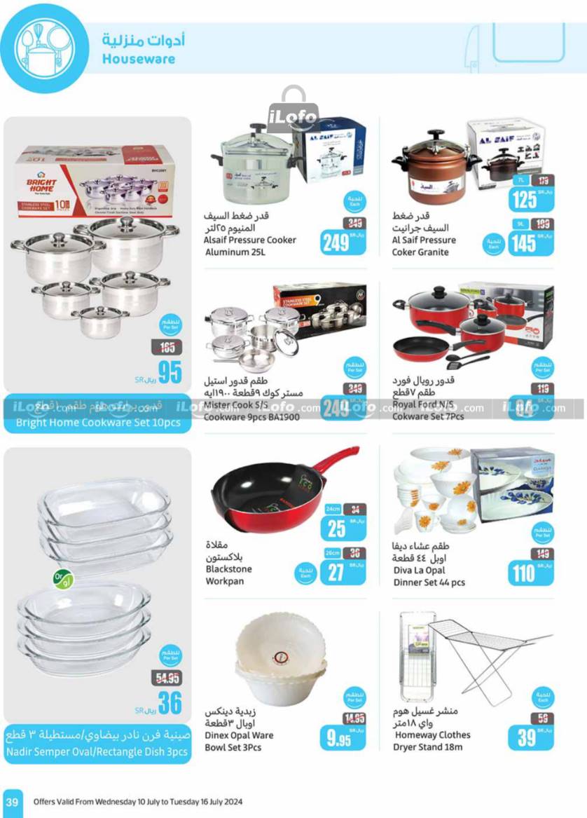 Page 39 at More Savings at Othaim Markets KSA Western & Southern province