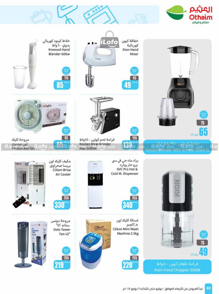 Page 40 at More Savings at Othaim Markets KSA Western & Southern province