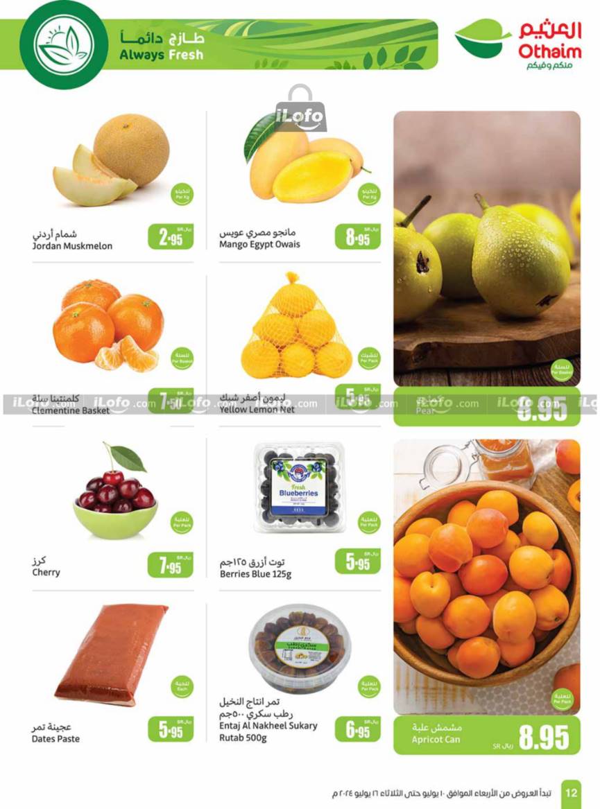 Page 12 at More Savings at Othaim Markets eastern & northern province