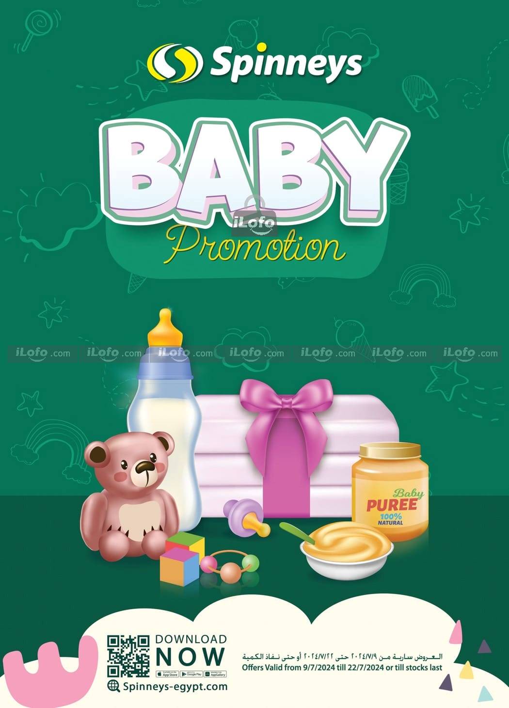 Page 1 at Baby Promotion at Spinneys Egypt