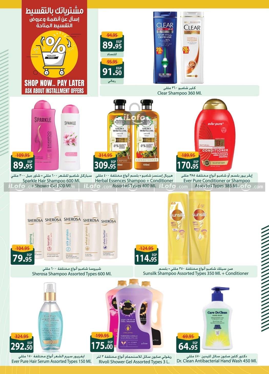 Page 10 at Baby Promotion at Spinneys Egypt