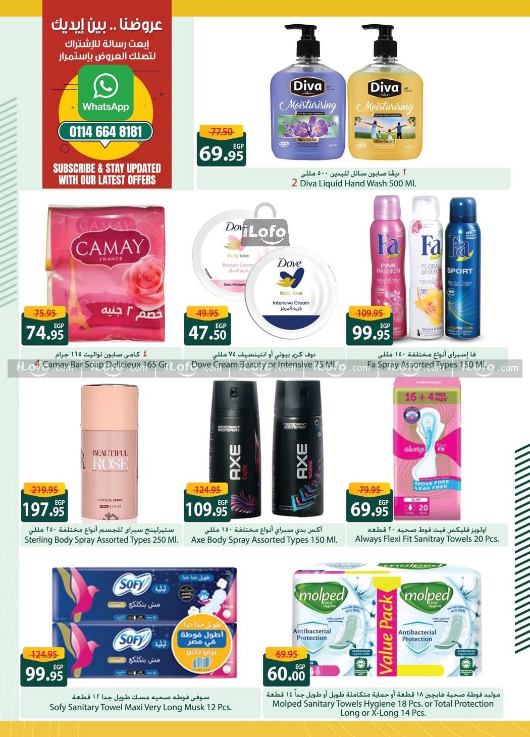 Page 11 at Baby Promotion at Spinneys Egypt