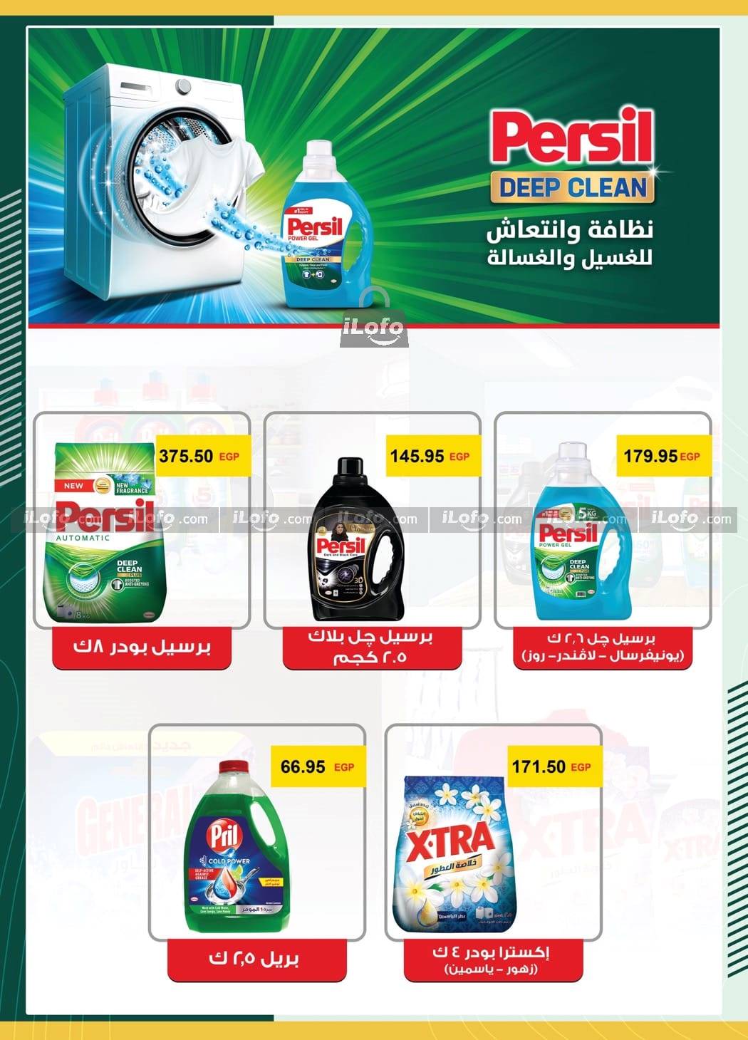 Page 13 at Baby Promotion at Spinneys Egypt