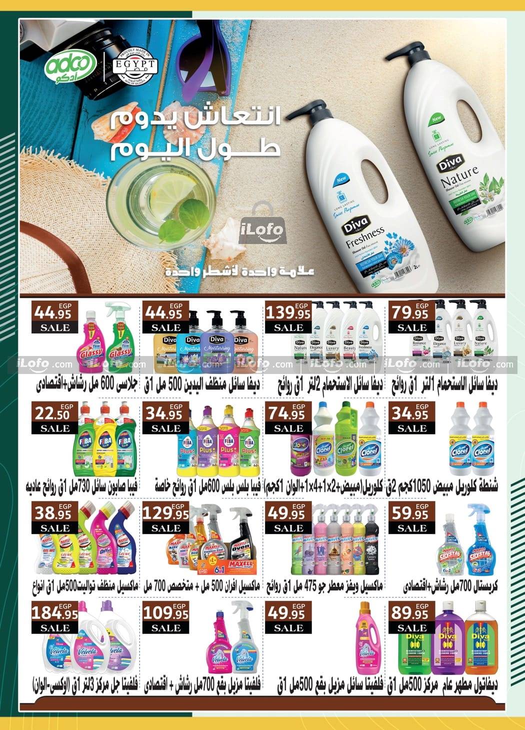 Page 14 at Baby Promotion at Spinneys Egypt