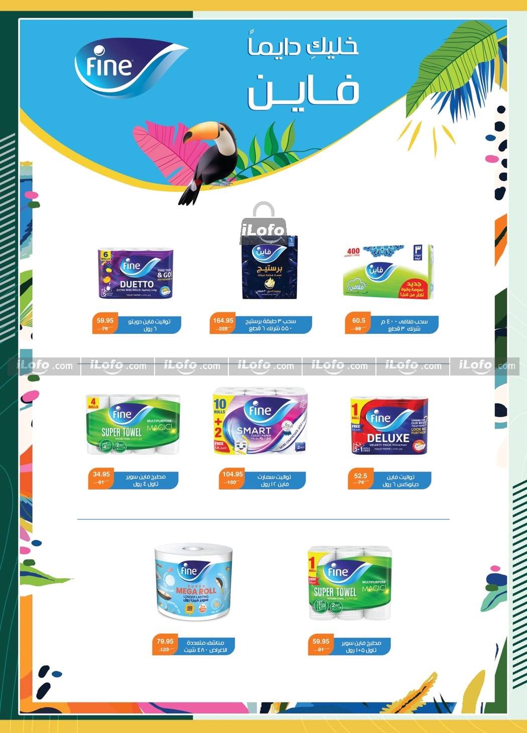 Page 15 at Baby Promotion at Spinneys Egypt